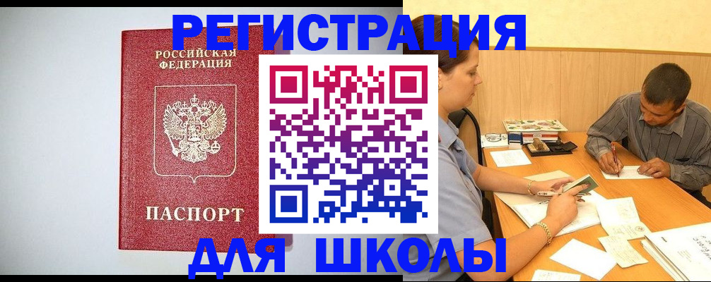 временная регистрация собственник в Тульской области