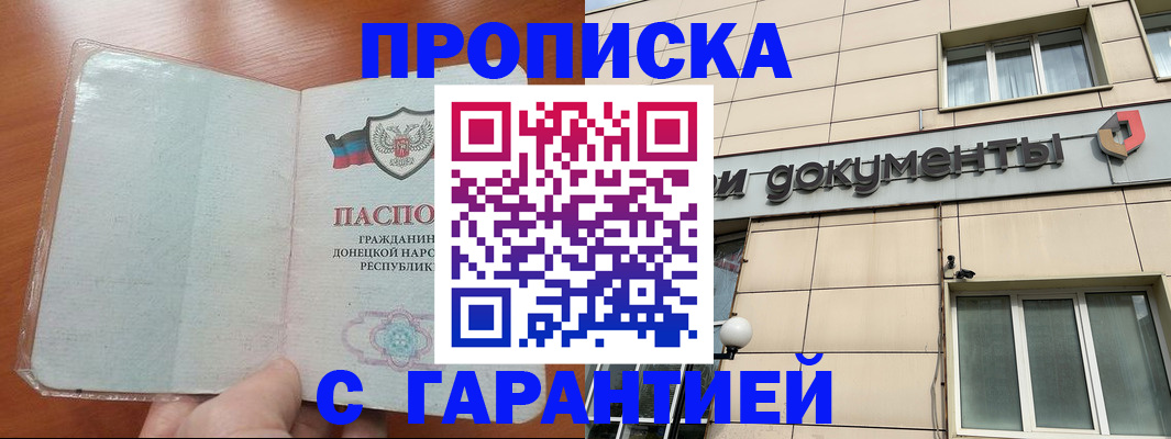 прописка законно в Тульской области