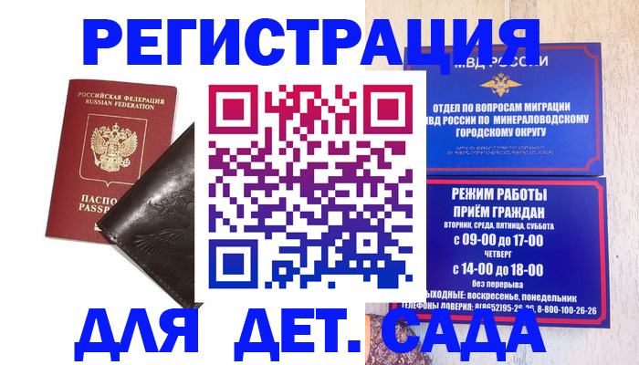 временная регистрация в Тульской области