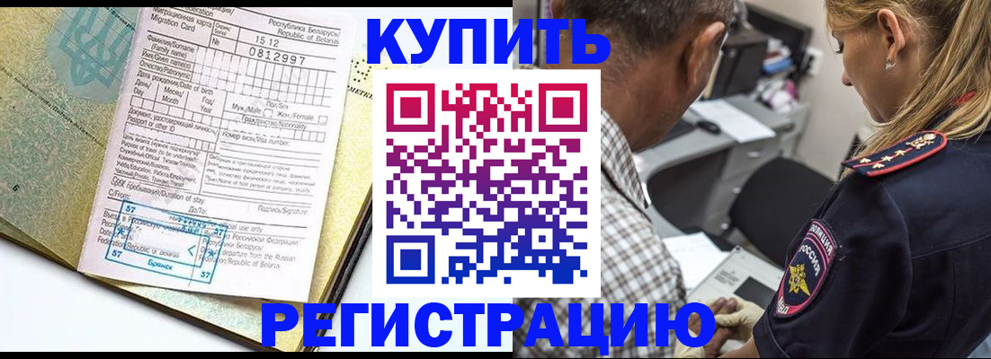 прописка для школы в Тульской области